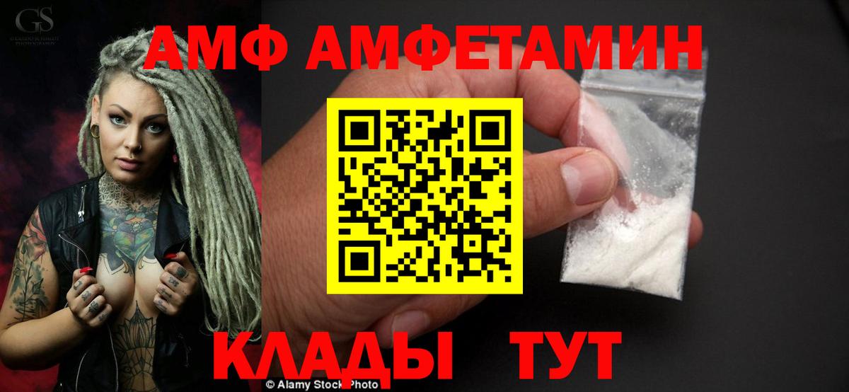 АМФЕТАМИН  Вход с VPN  Дальнегорск  Амфетамин 98% 