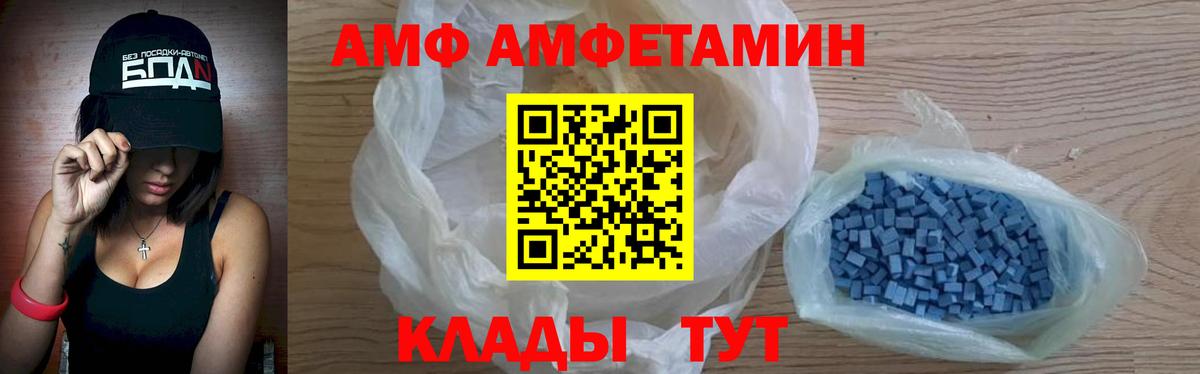 АМФ VHQ Дальнегорск