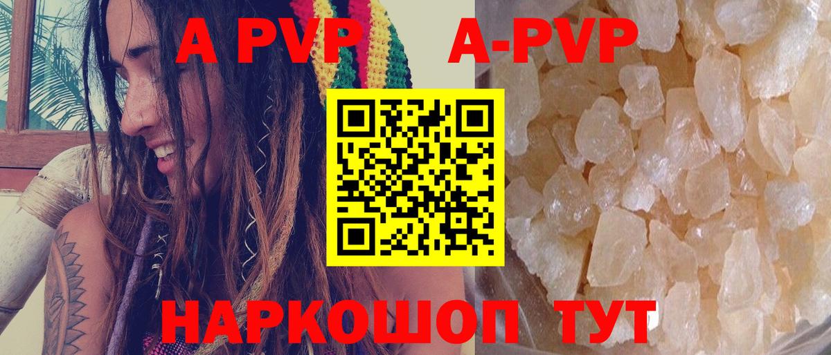 A PVP мука  A PVP Crystall  Вход с VPN  цены наркотик  Дальнегорск 