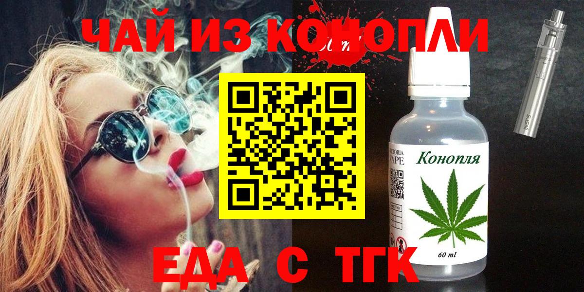 Дальнегорск  Cannafood марихуана  Вход с VPN 