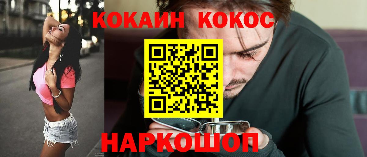Cocaine 97% Дальнегорск