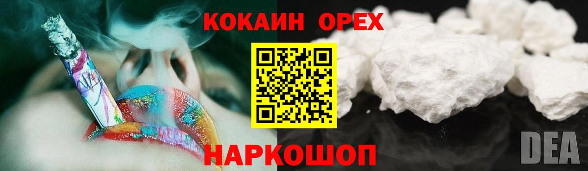 КОКАИН VHQ  Cocaine FishScale  Вход с VPN  Дальнегорск 
