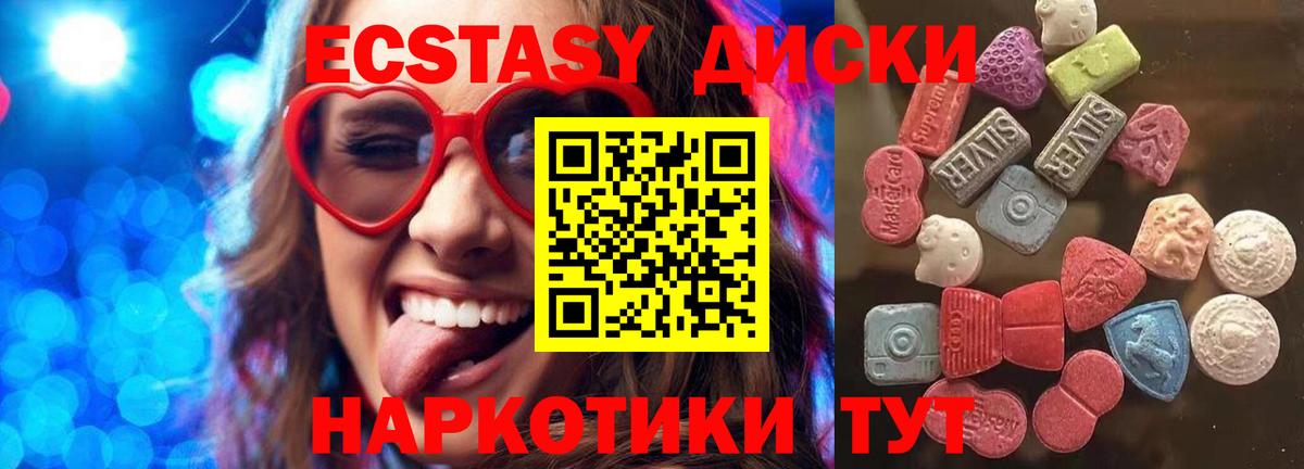 Ecstasy ешки  Вход с VPN  Экстази  ЭКСТАЗИ DUBAI  Дальнегорск 