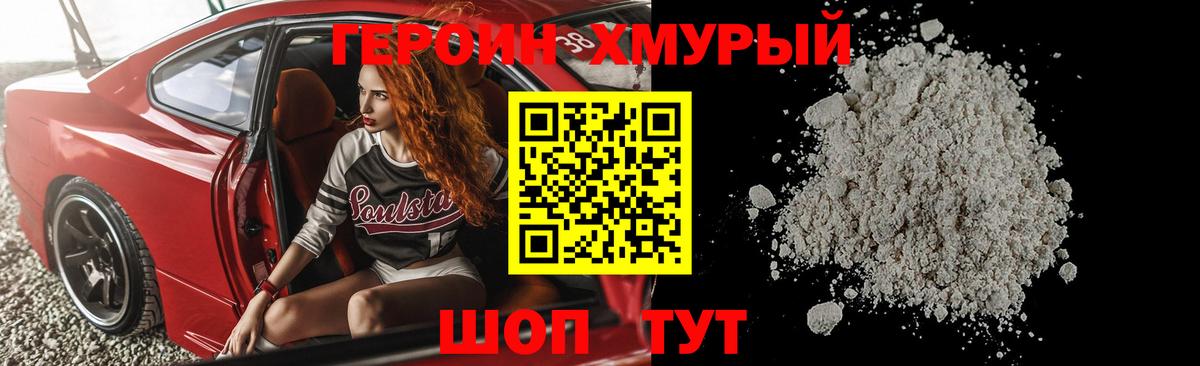 ГЕРОИН  Вход с VPN  Дальнегорск  ГЕРОИН гречка 