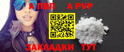 a pvp Моздок