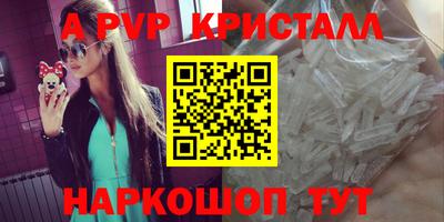 a pvp Моздок