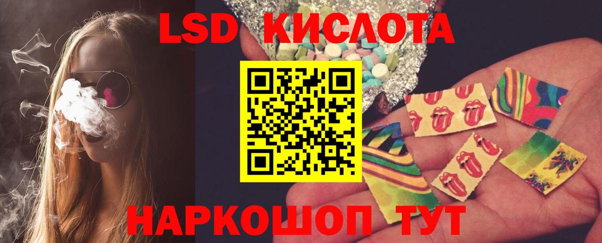 Лсд 25 экстази кислота Дальнегорск
