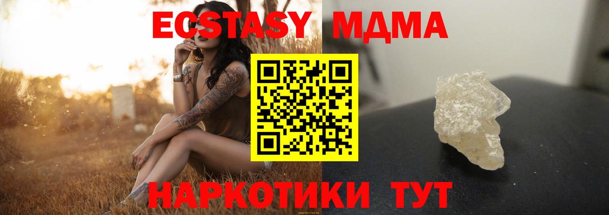 MDMA  МДМА молли  MDMA кристаллы  Вход с VPN  Дальнегорск 