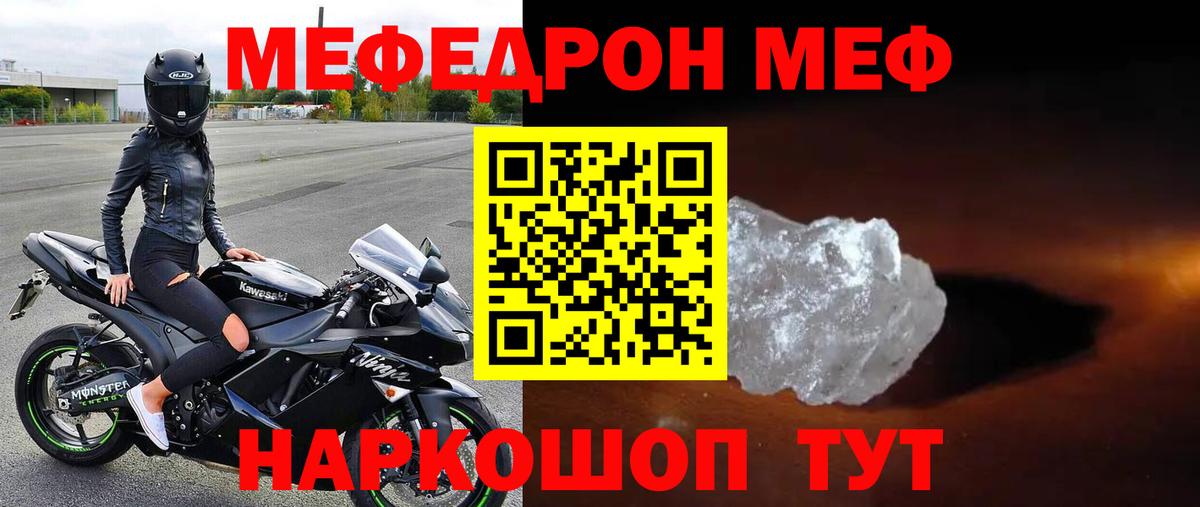 Меф кристаллы Дальнегорск