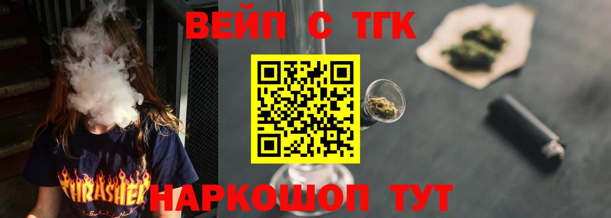 Дистиллят ТГК THC oil Дальнегорск